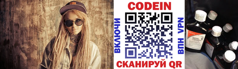 кракен как зайти  дарнет шоп  Отрадное  Кодеин напиток Lean (лин) 