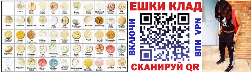 ЭКСТАЗИ VHQ МЕГА вход Отрадное
