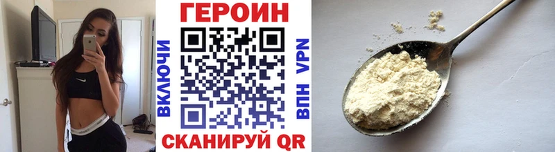 Героин хмурый  Отрадное 