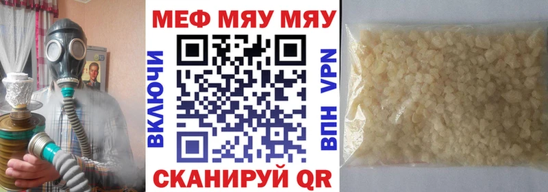 Меф мука  Отрадное 